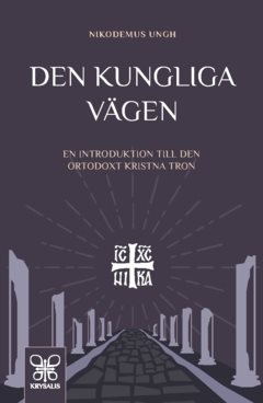 Den kungliga vägen : en introduktion till den ortodoxt kristna tron